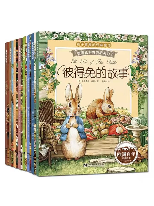 Peter Rabbit and His Friends (8 Volumes in Total) Book